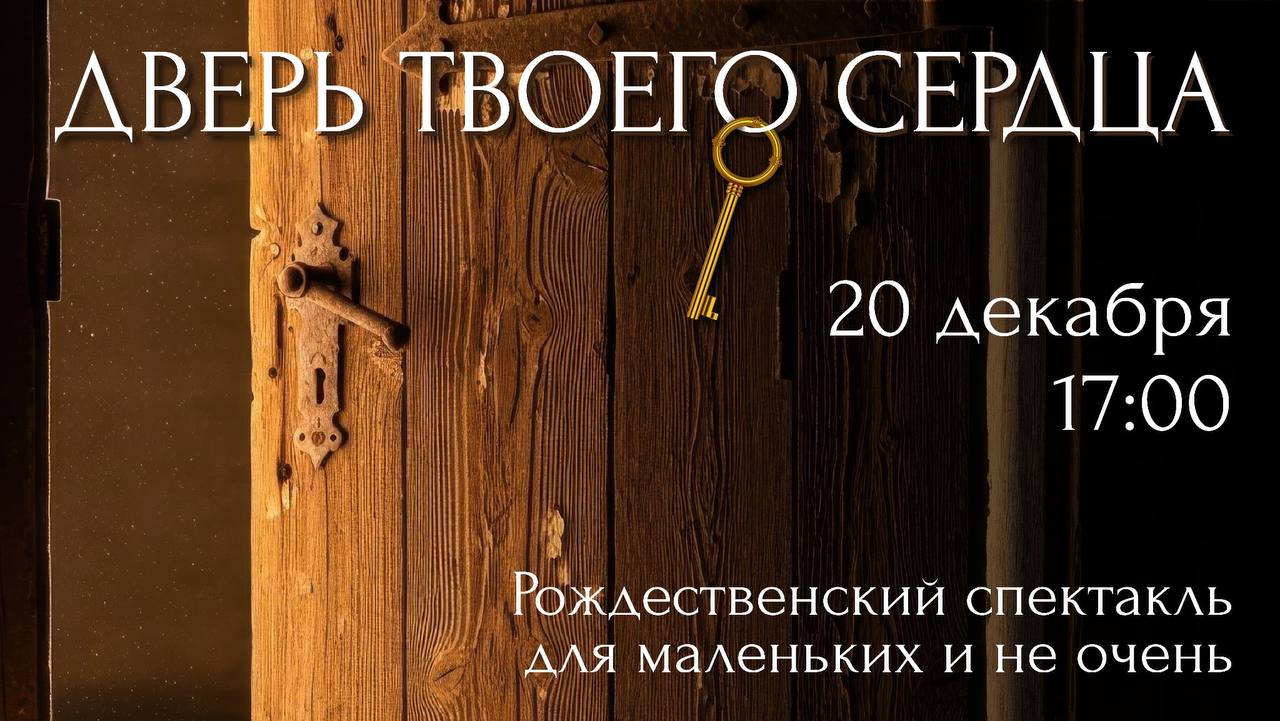 Рождественский спектакль